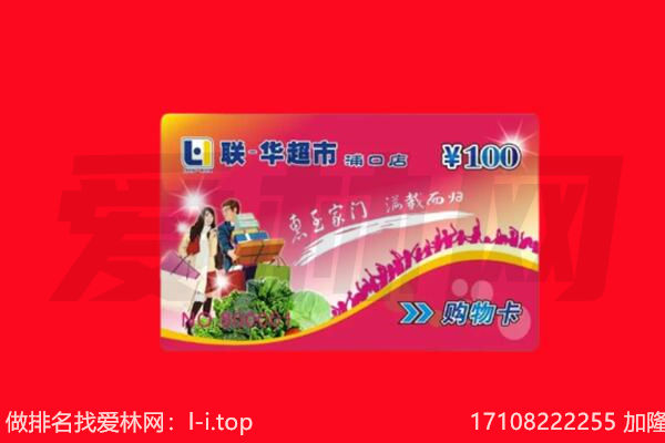 怀柔区回收购物卡